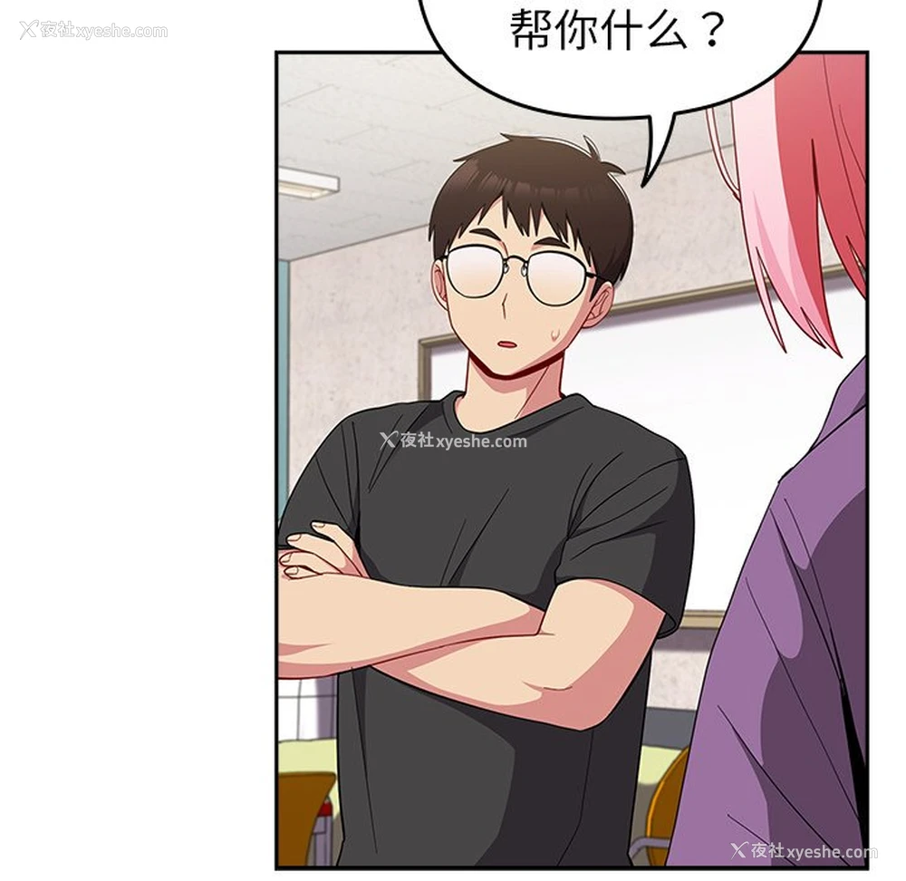 128P - 青梅以上恋人未满