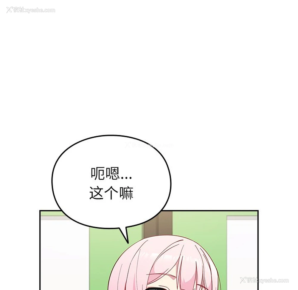 129P - 青梅以上恋人未满