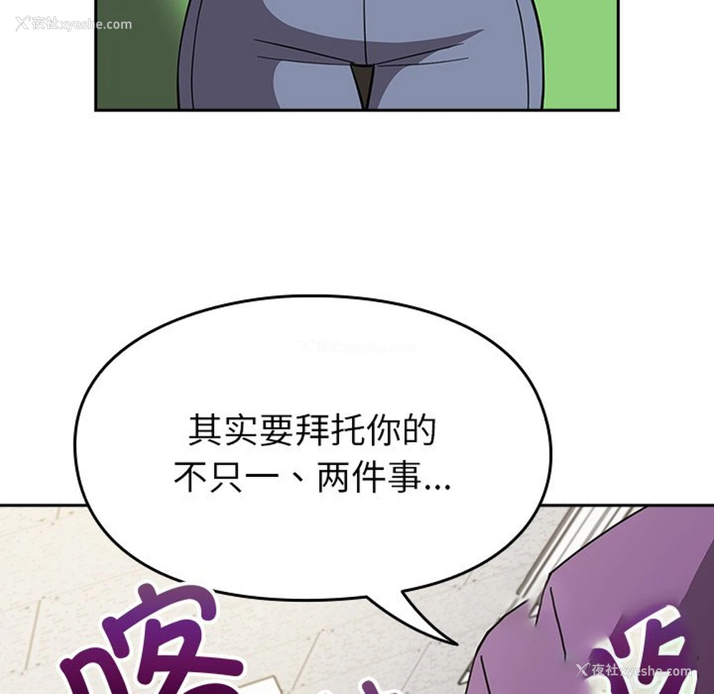 131P - 青梅以上恋人未满