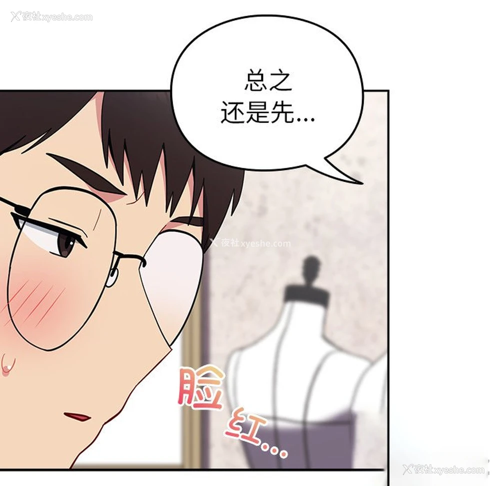 134P - 青梅以上恋人未满
