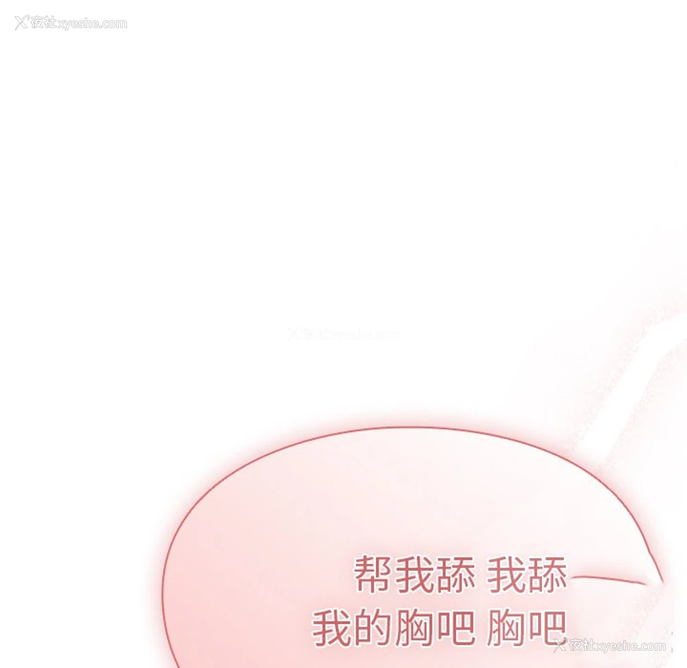 135P - 青梅以上恋人未满