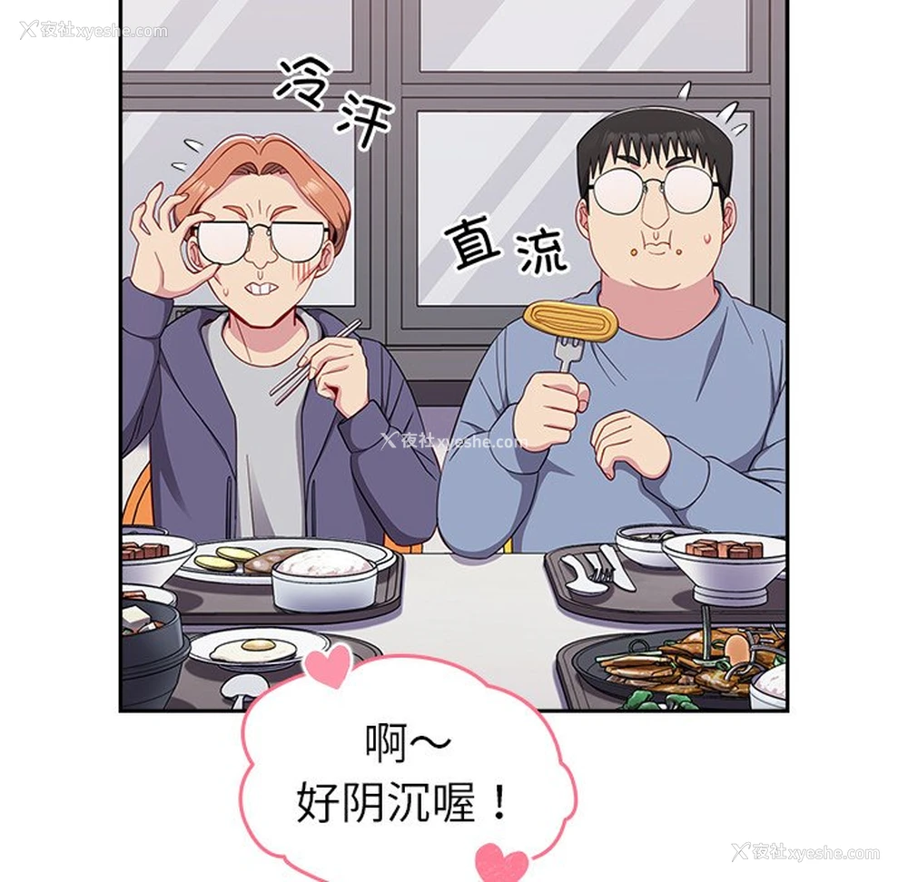 13P - 青梅以上恋人未满