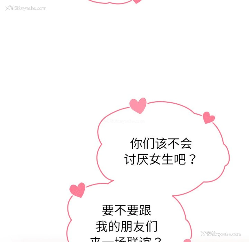 14P - 青梅以上恋人未满