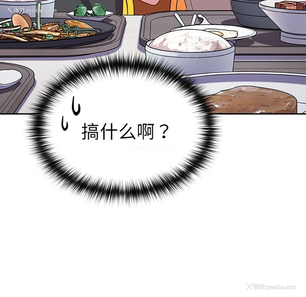 16P - 青梅以上恋人未满