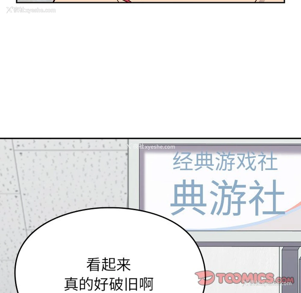 20P - 青梅以上恋人未满