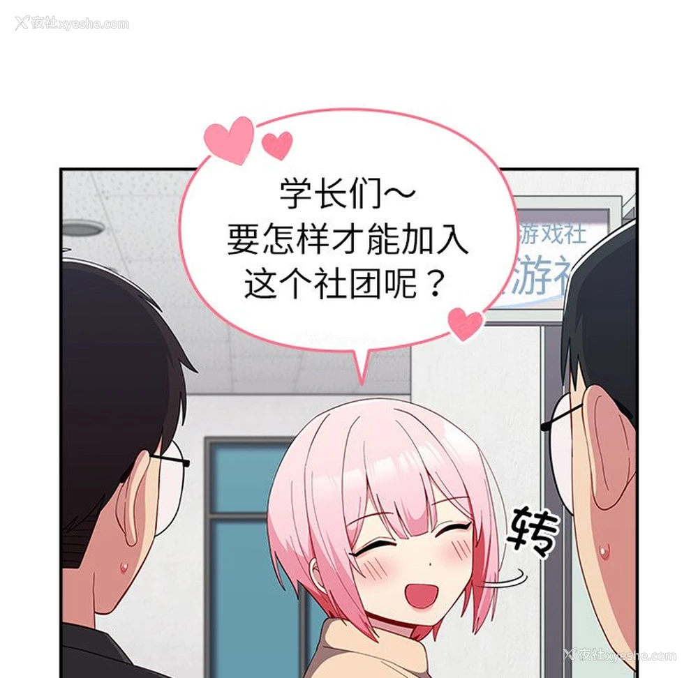 24P - 青梅以上恋人未满