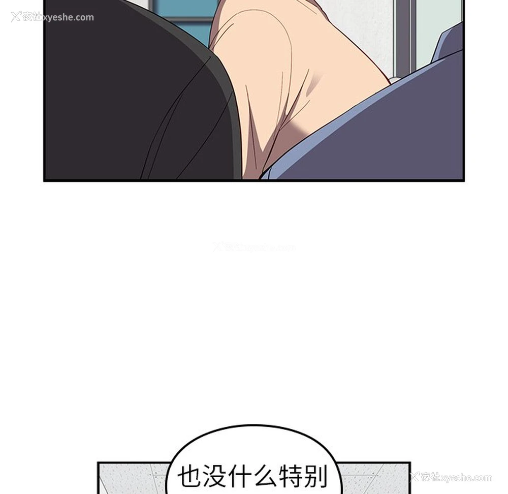 25P - 青梅以上恋人未满