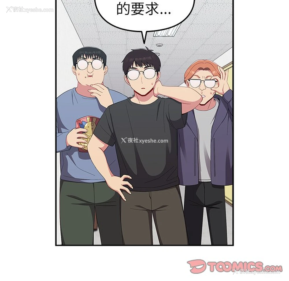 26P - 青梅以上恋人未满