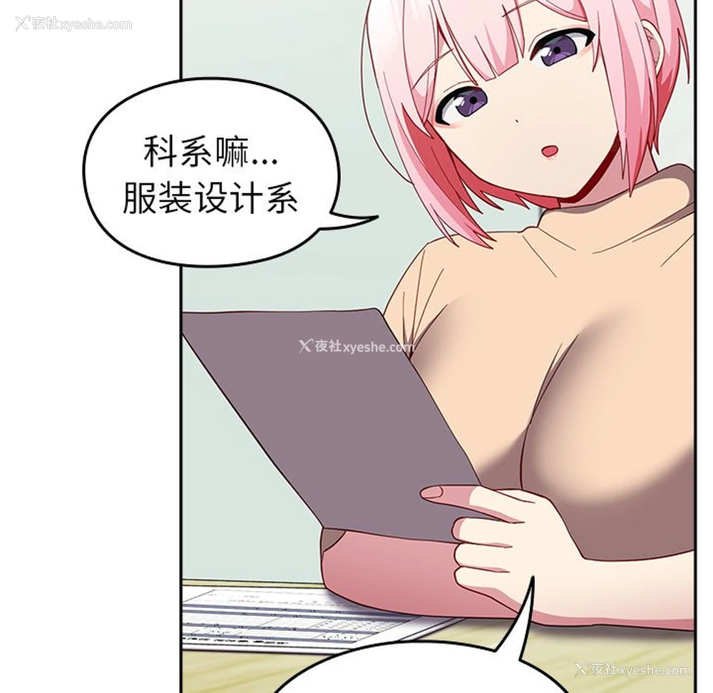 29P - 青梅以上恋人未满