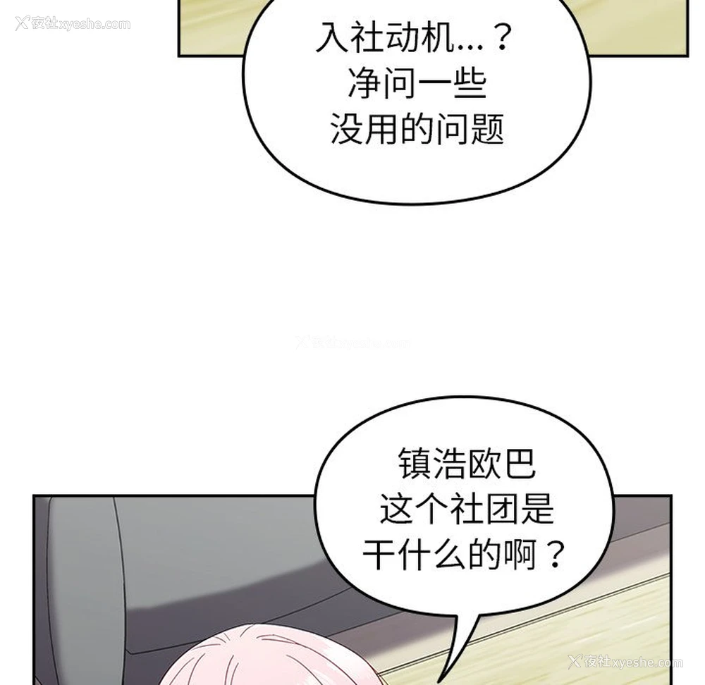 30P - 青梅以上恋人未满