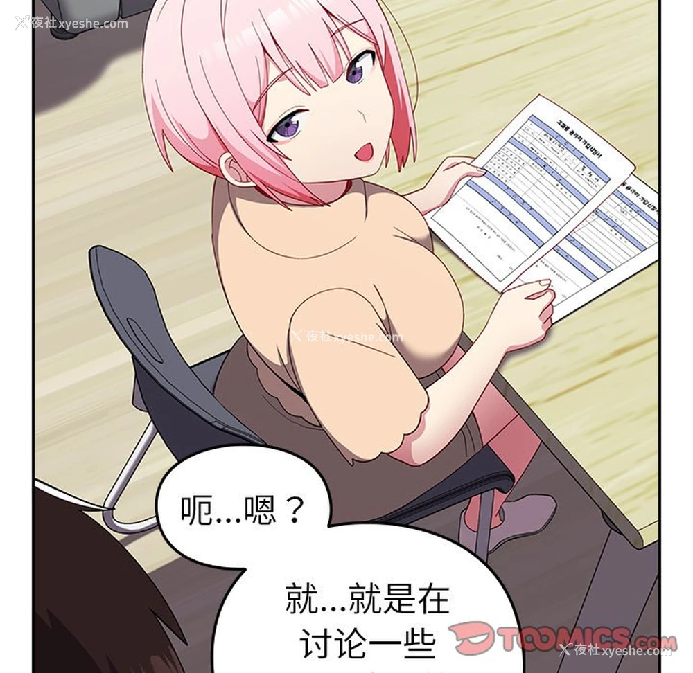 31P - 青梅以上恋人未满