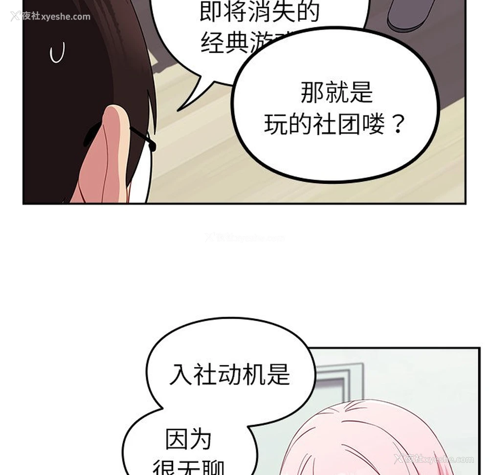 32P - 青梅以上恋人未满