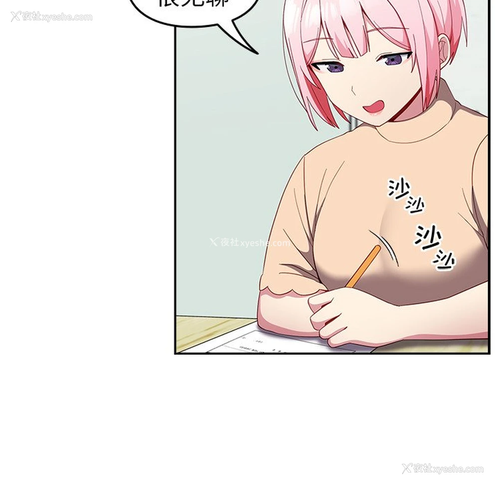 33P - 青梅以上恋人未满