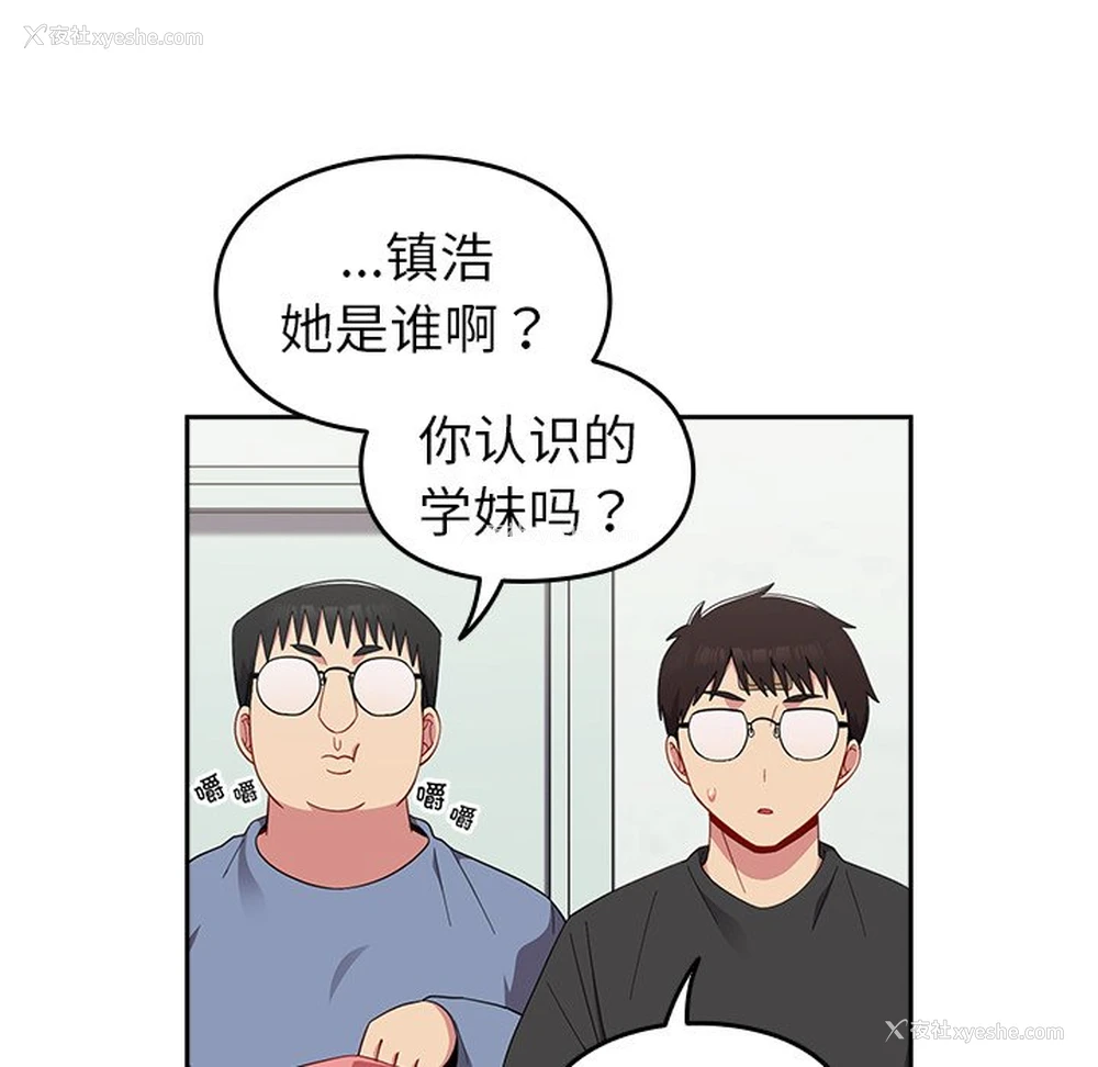 34P - 青梅以上恋人未满