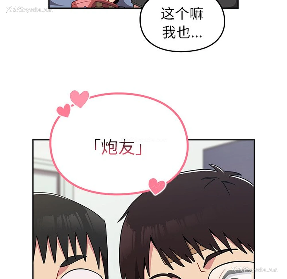 35P - 青梅以上恋人未满