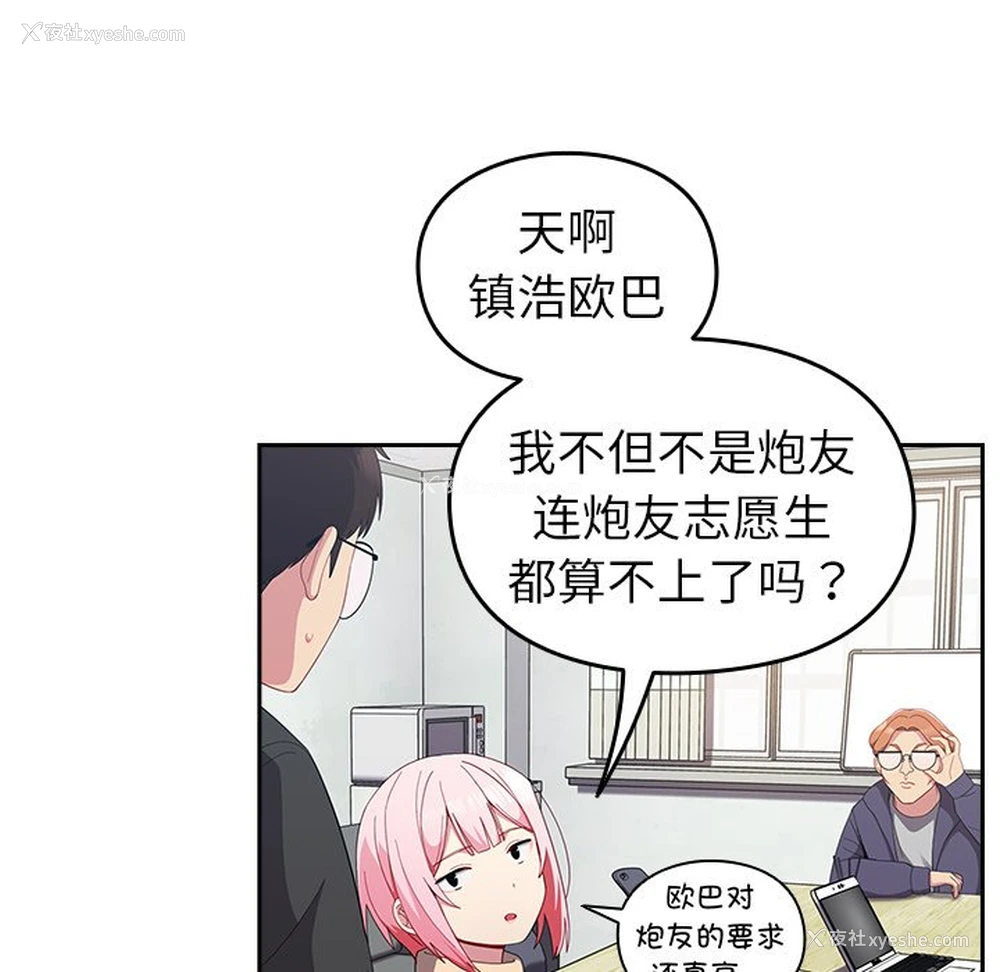 41P - 青梅以上恋人未满