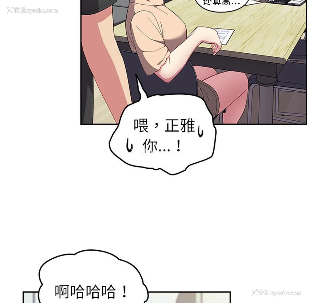 42P - 青梅以上恋人未满