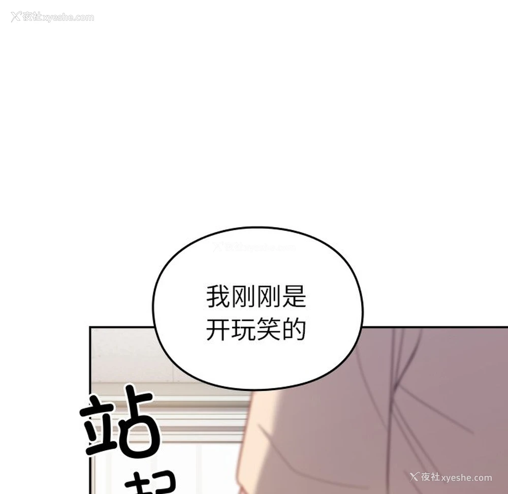 44P - 青梅以上恋人未满