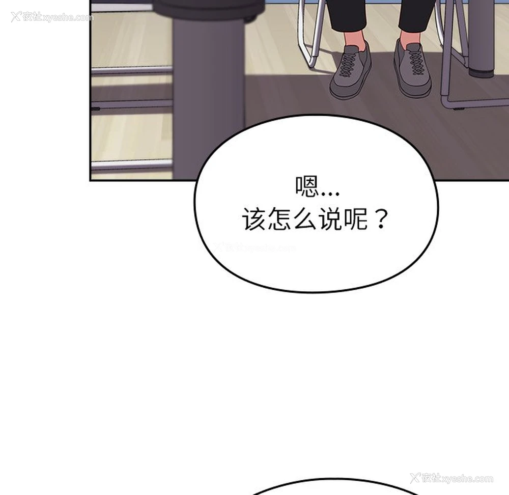 46P - 青梅以上恋人未满