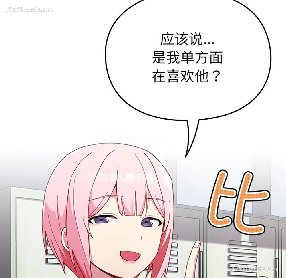 47P - 青梅以上恋人未满