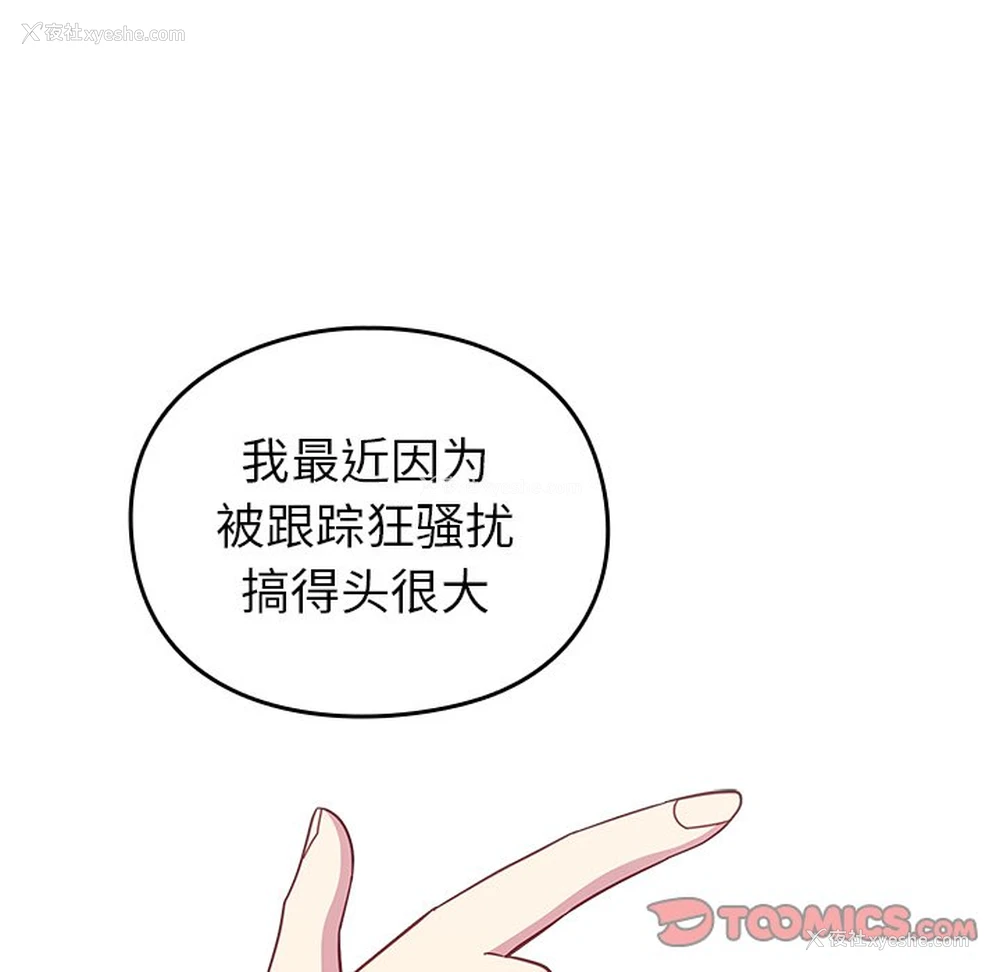49P - 青梅以上恋人未满