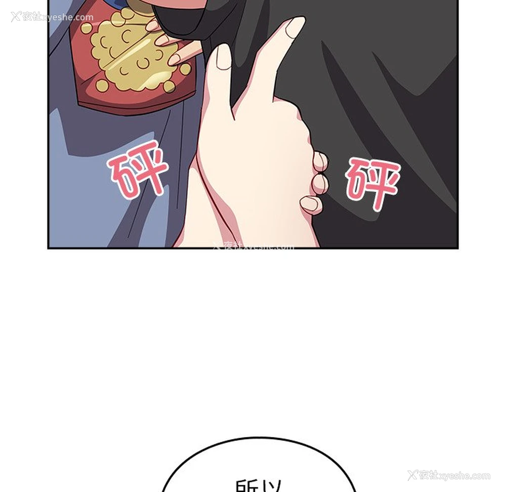 52P - 青梅以上恋人未满