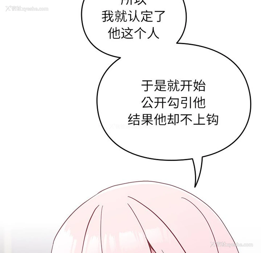 53P - 青梅以上恋人未满