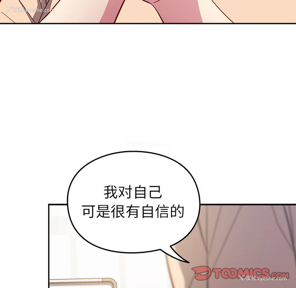 55P - 青梅以上恋人未满