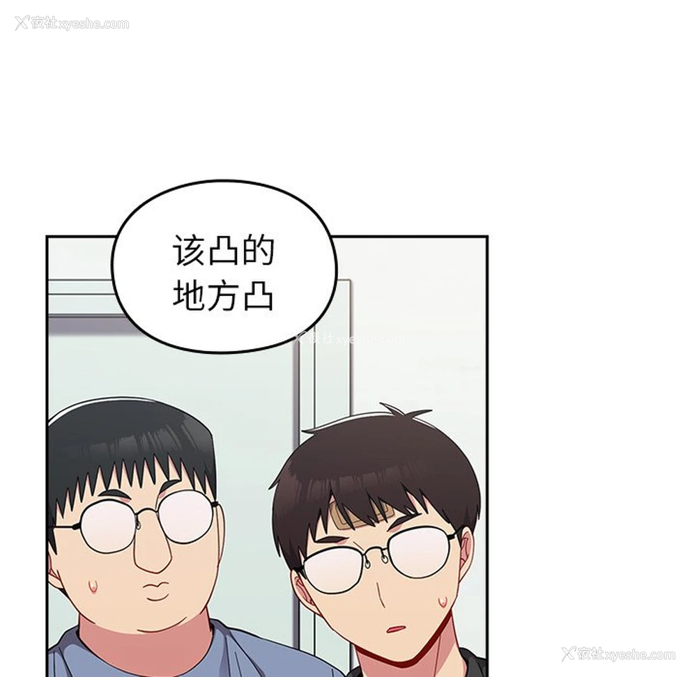 57P - 青梅以上恋人未满