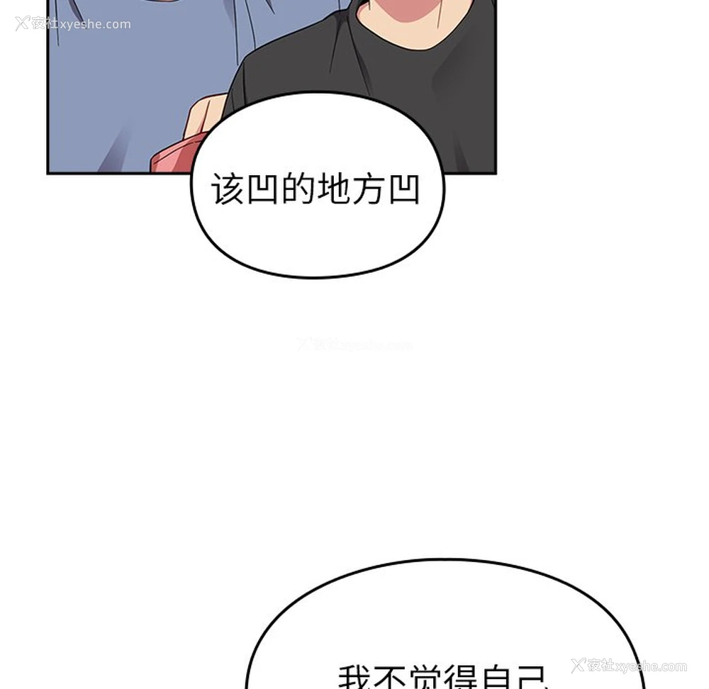 58P - 青梅以上恋人未满