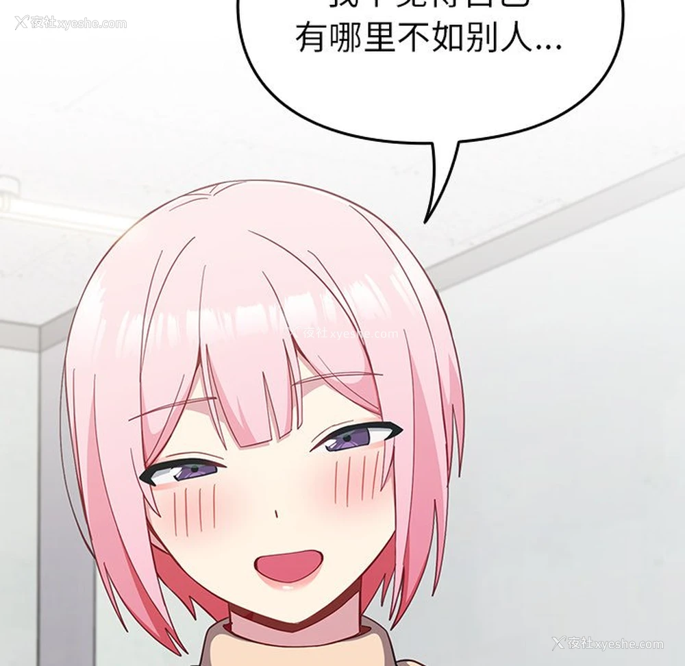59P - 青梅以上恋人未满