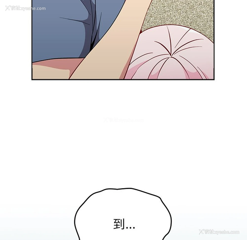 5P - 青梅以上恋人未满