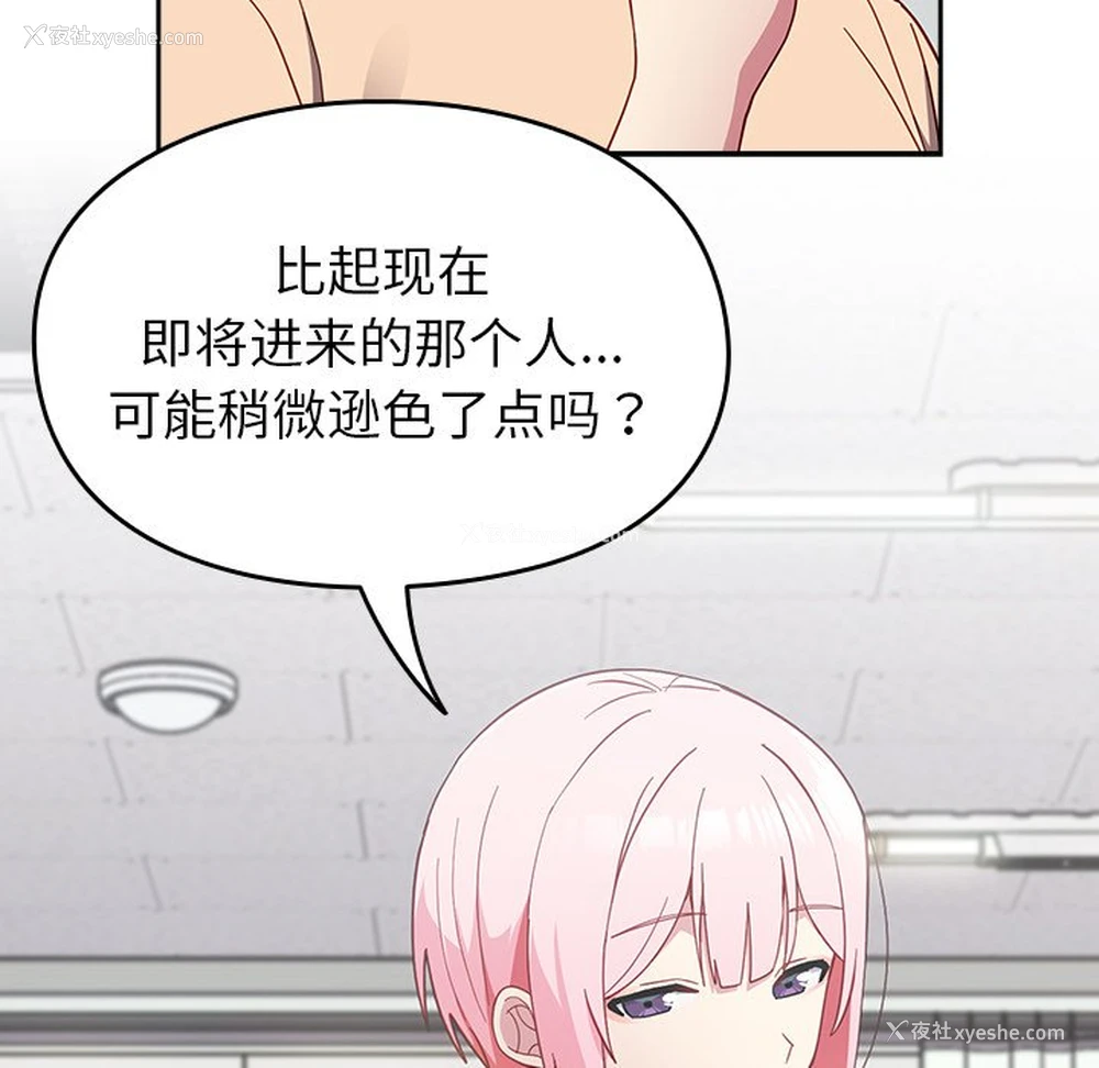 63P - 青梅以上恋人未满