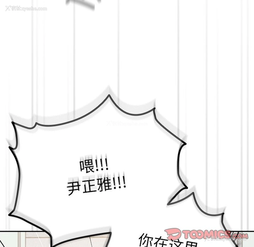 67P - 青梅以上恋人未满
