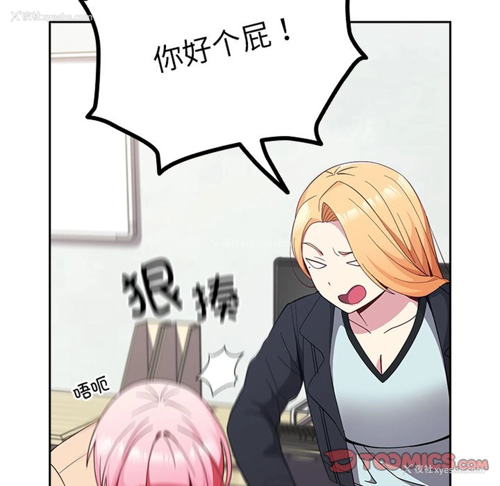 73P - 青梅以上恋人未满