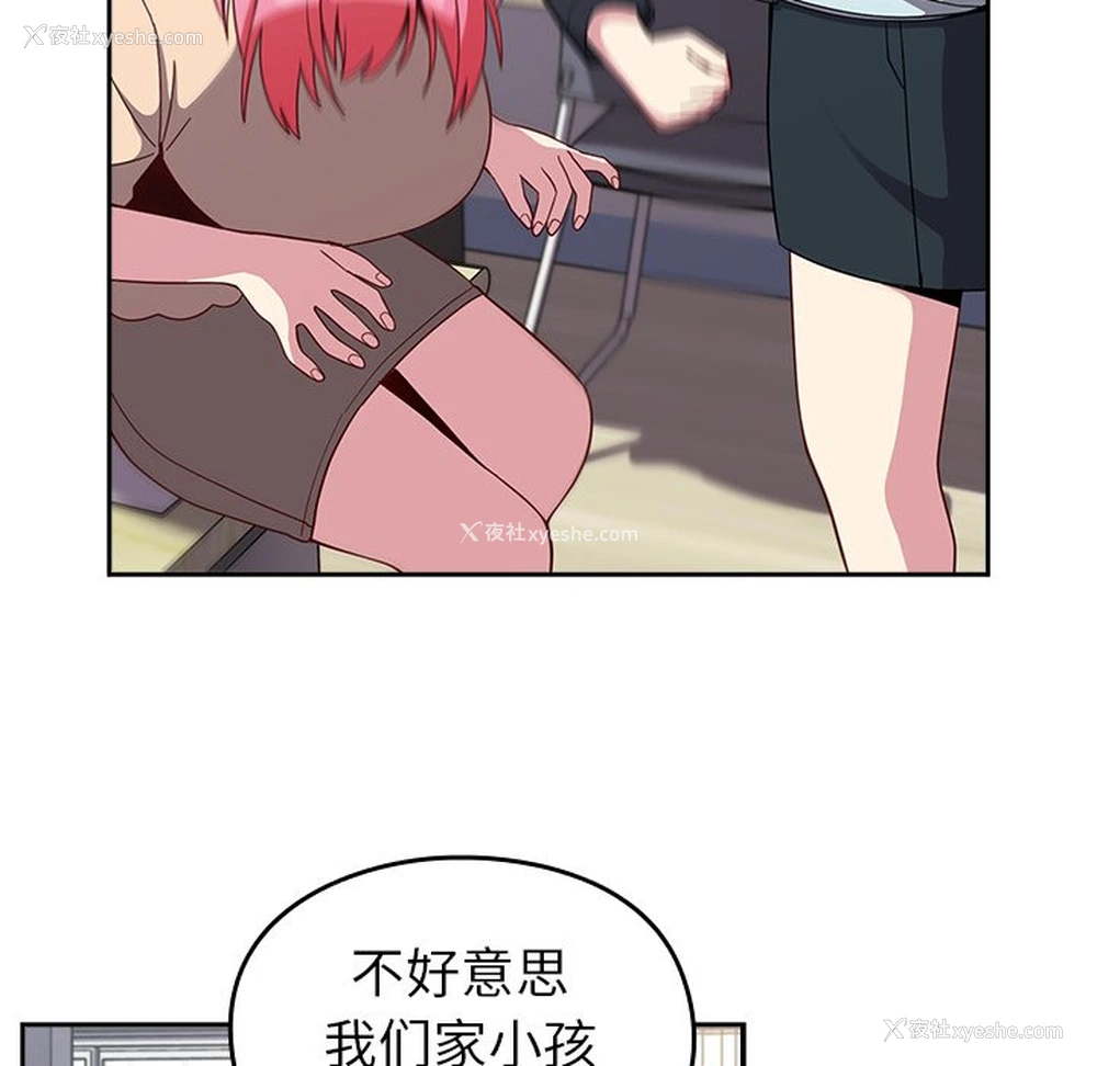 74P - 青梅以上恋人未满