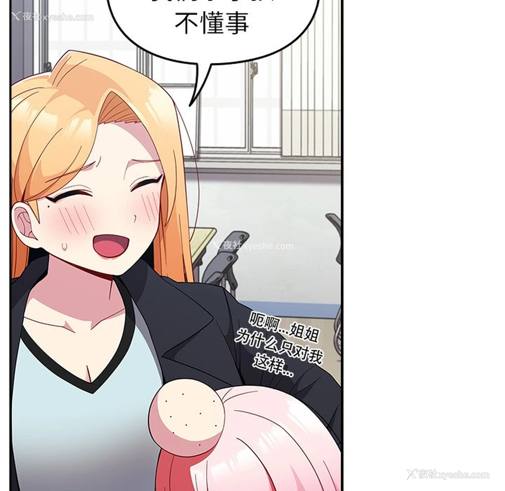 75P - 青梅以上恋人未满