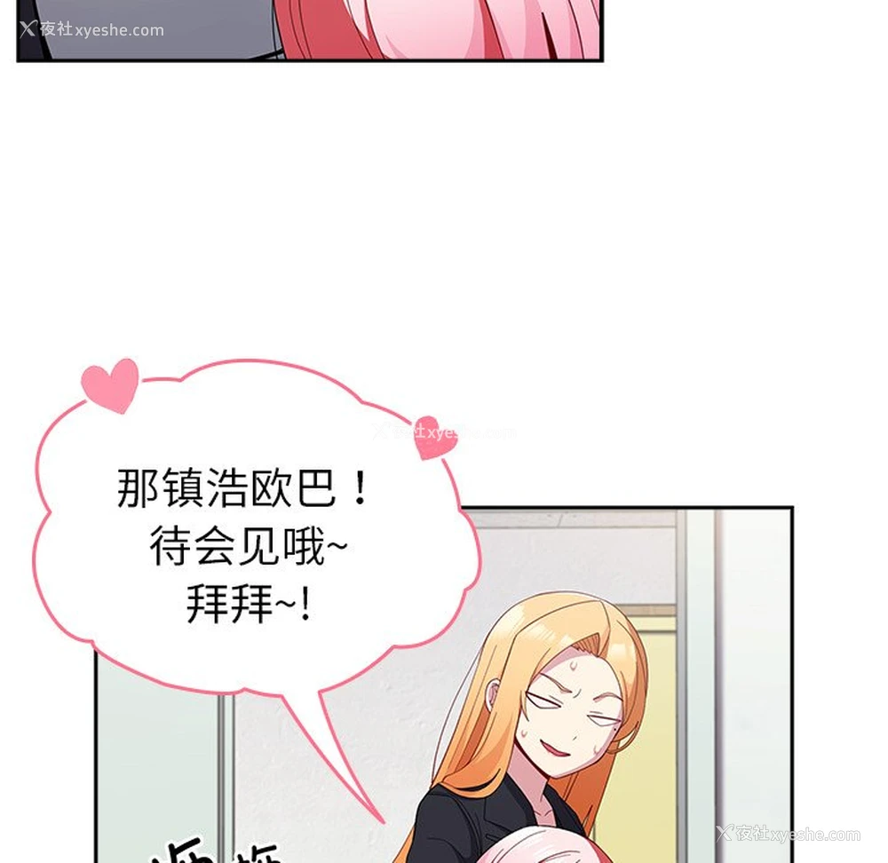 76P - 青梅以上恋人未满