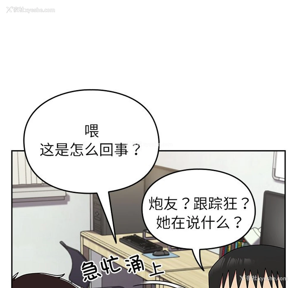 81P - 青梅以上恋人未满