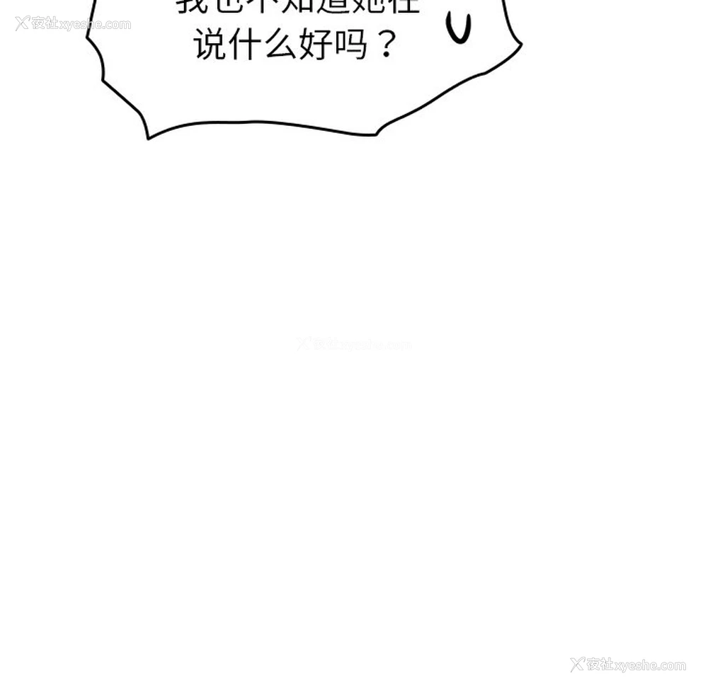 83P - 青梅以上恋人未满