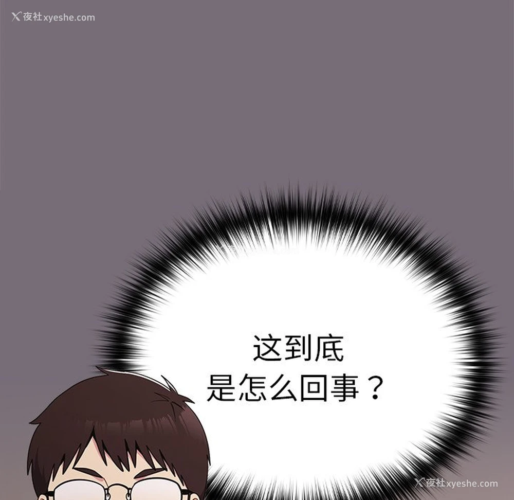 93P - 青梅以上恋人未满