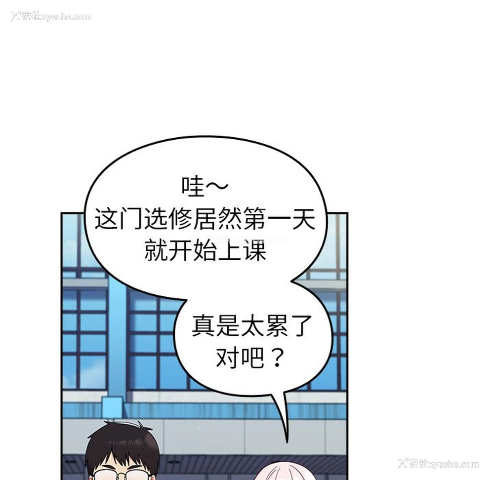 99P - 青梅以上恋人未满
