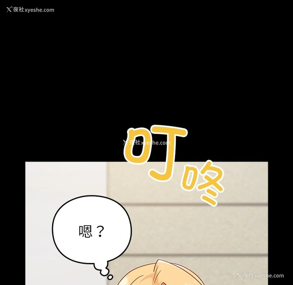 10P - 青梅以上恋人未满
