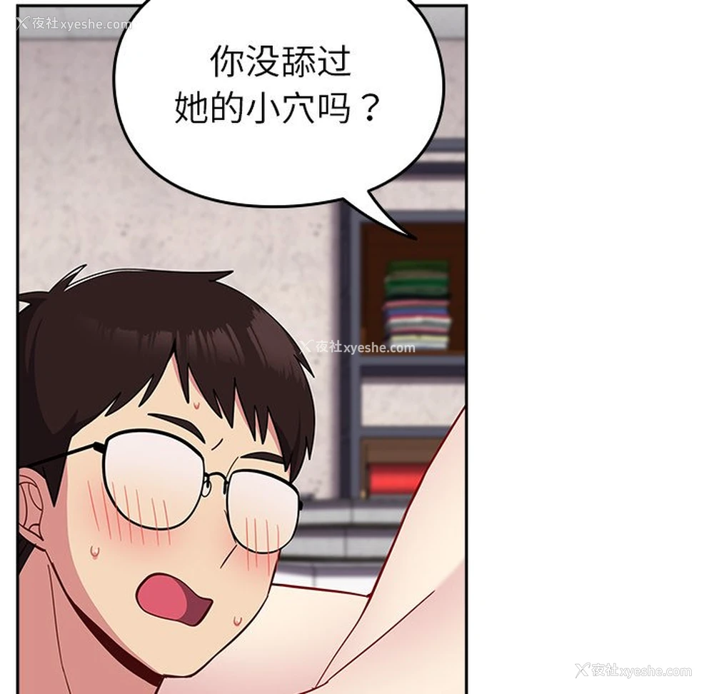 102P - 青梅以上恋人未满