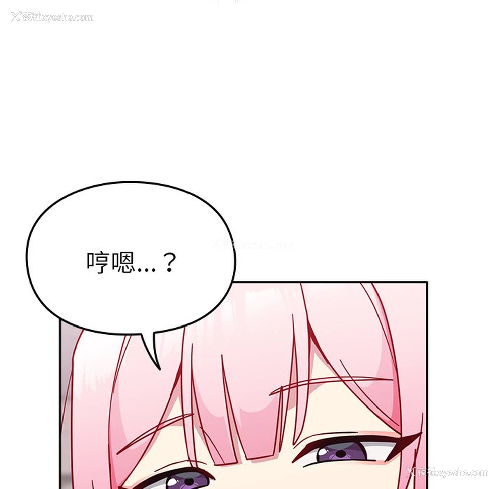 106P - 青梅以上恋人未满
