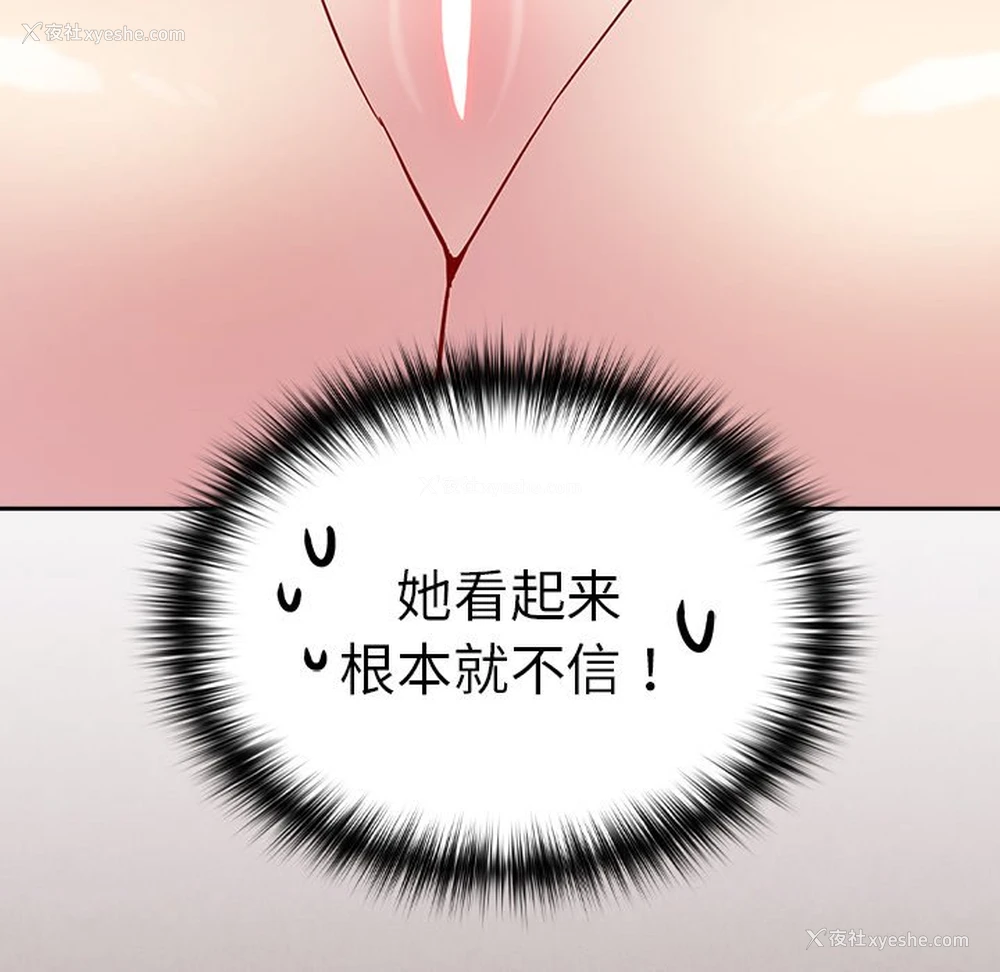 110P - 青梅以上恋人未满