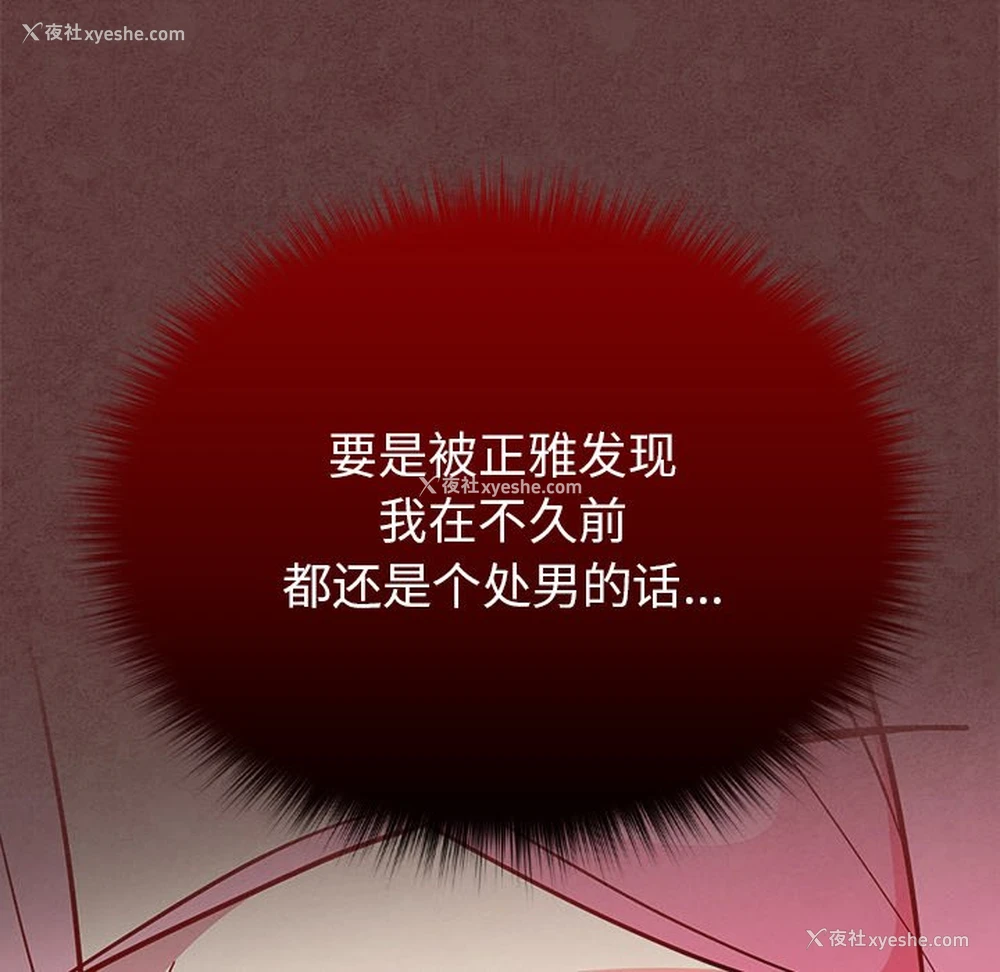 114P - 青梅以上恋人未满