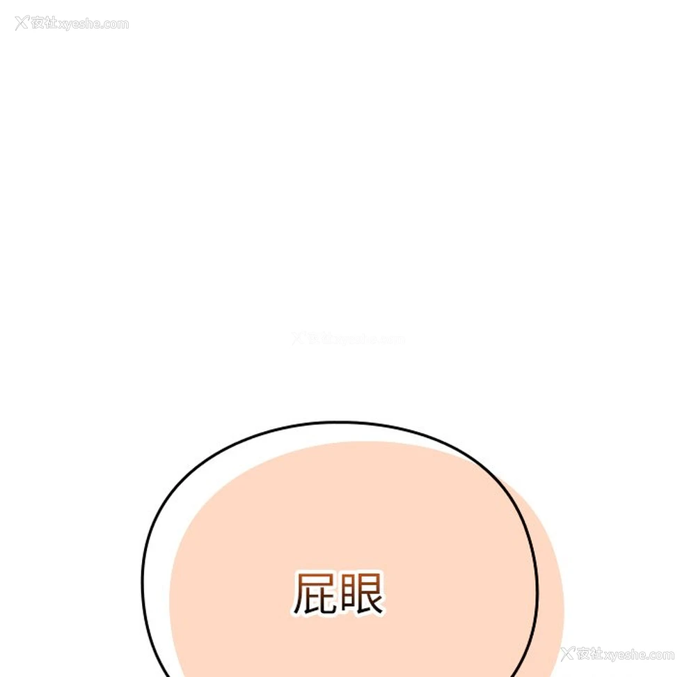 118P - 青梅以上恋人未满
