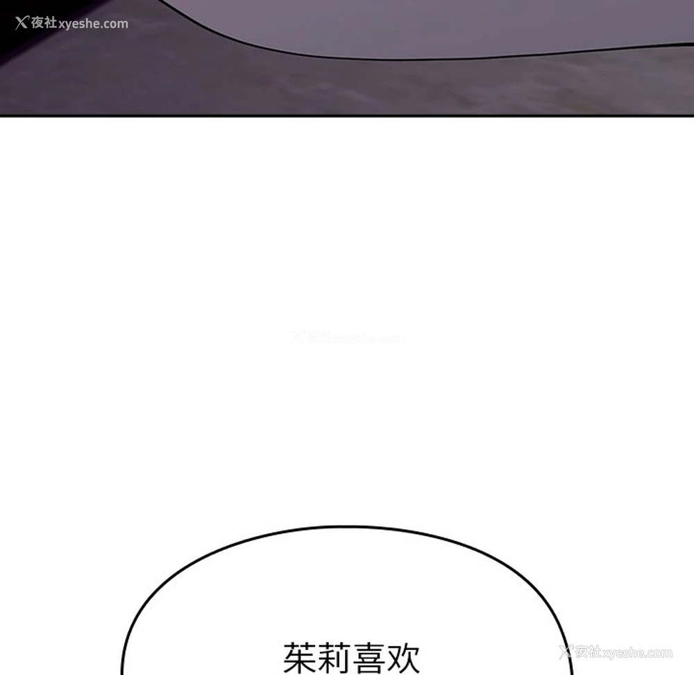 122P - 青梅以上恋人未满