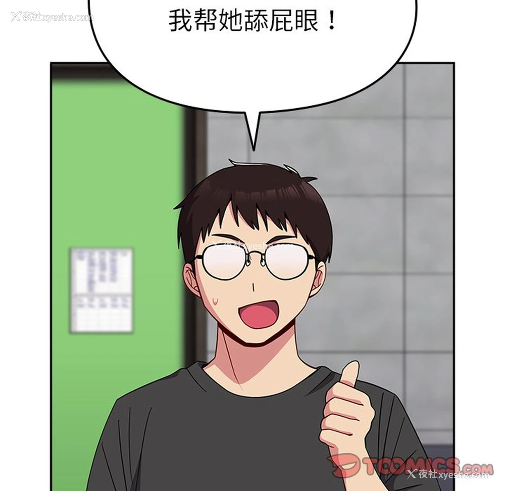 123P - 青梅以上恋人未满